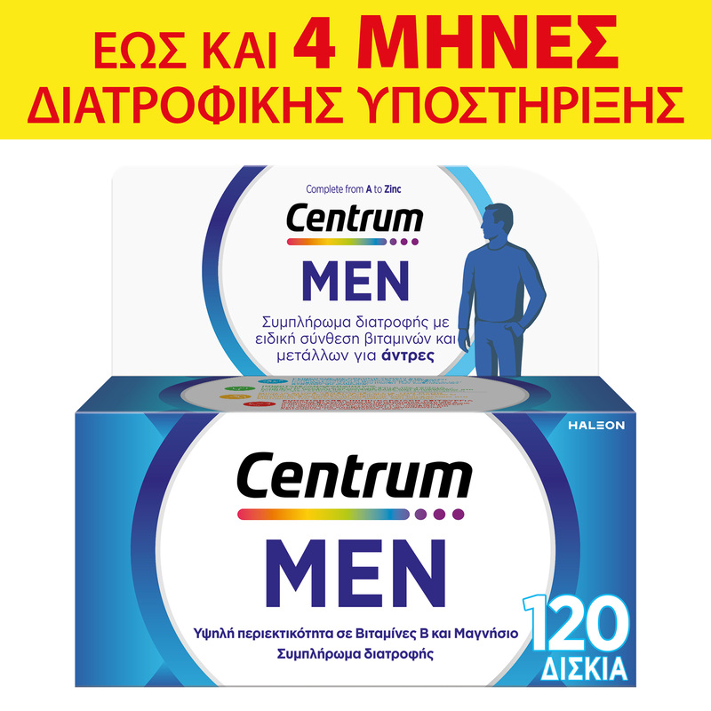 CENTRUM - PROMO PACK 4 ΤΕΜΑΧΙΑ MEN Complete from A to Zinc - 30tabs